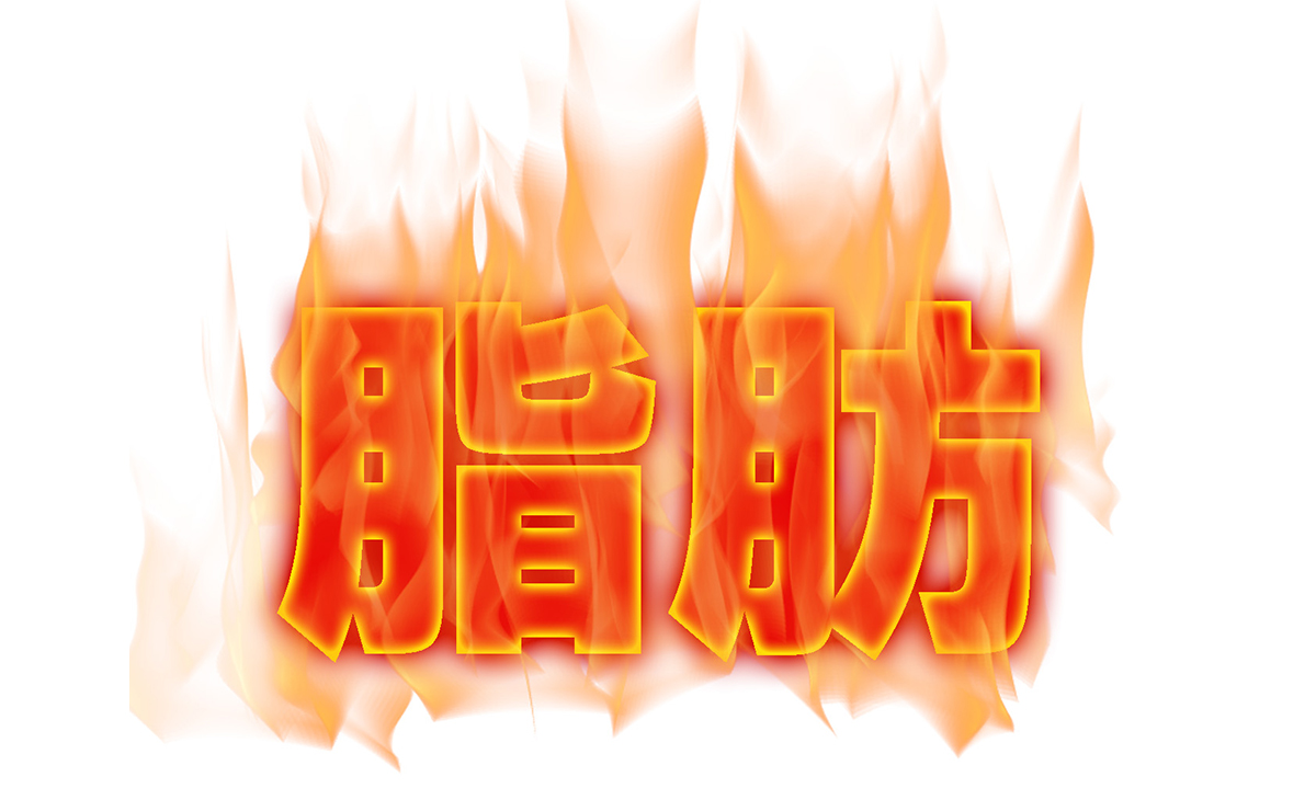 20分以上ウォーキングしないと脂肪は燃焼しないのか?