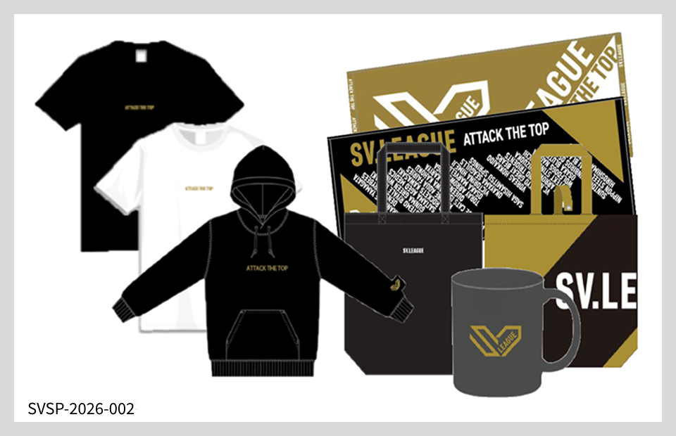 ＳＶリーグ公式グッズ